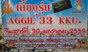 เลี้ยงรุ่น 30ม.ค.59_83